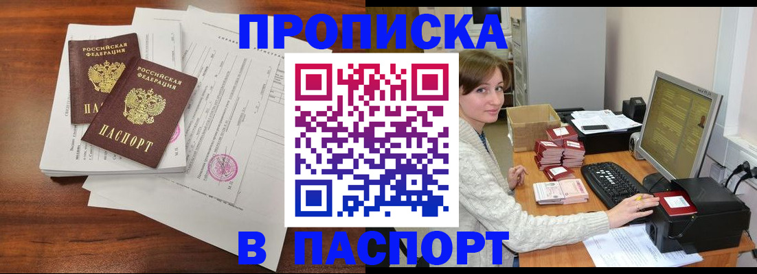 прописка иностранных граждан в Воркуте