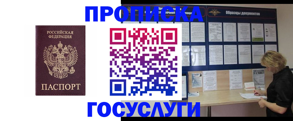 миграционный учет в Воркуте