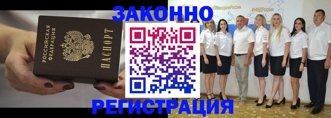 миграционный учет в Воркуте