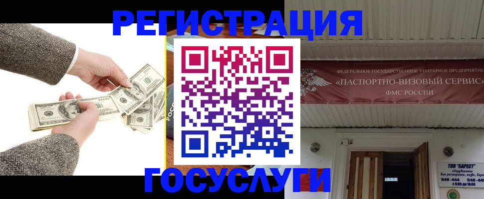 временная регистрация купить в Воркуте