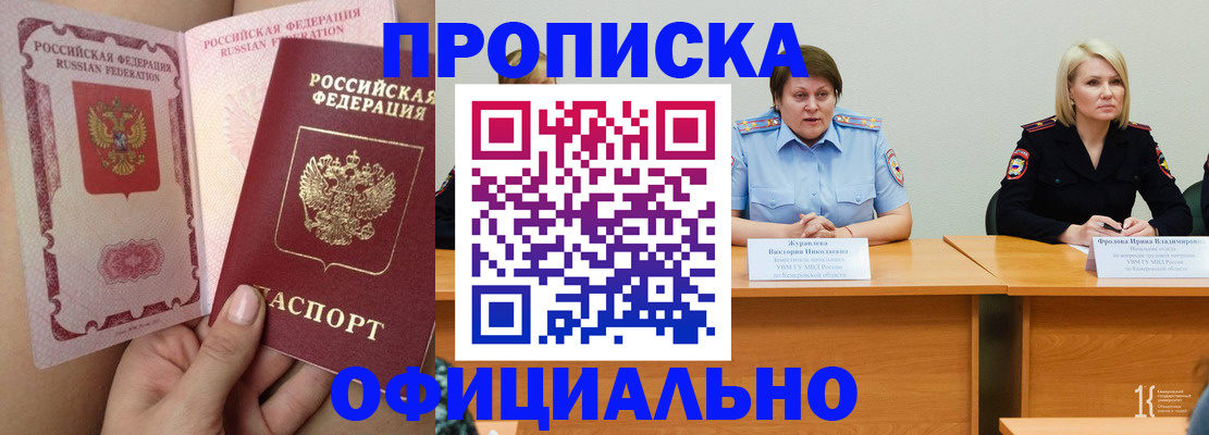 временная регистрация поиск в Воркуте